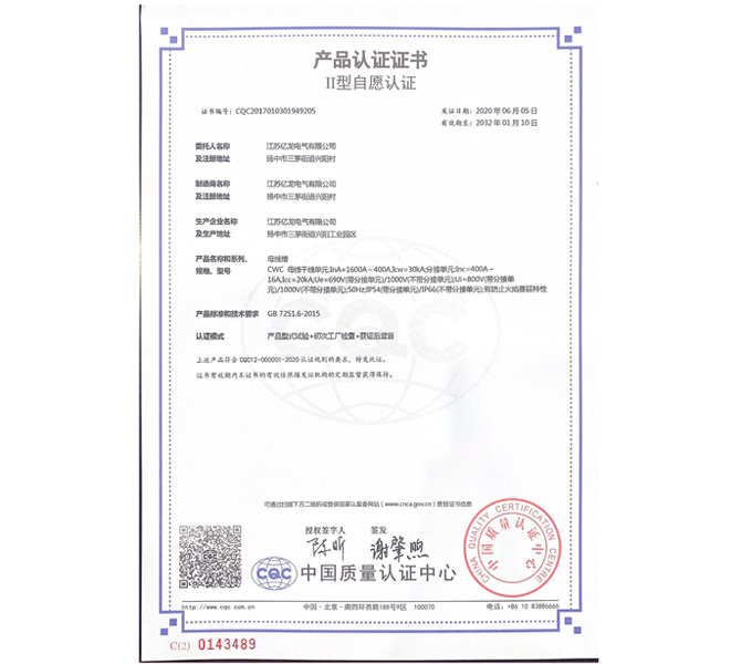 产品认证证书400-1600